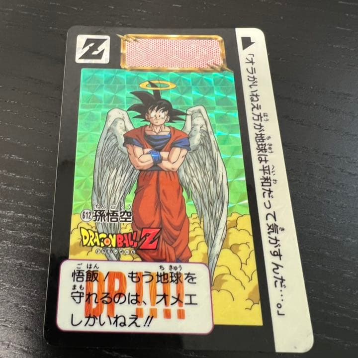 ドラゴンボールZ カードダス　612孫悟空 Amazon.co.jp: ドラゴンボール カードダス リミックス remix vol.1