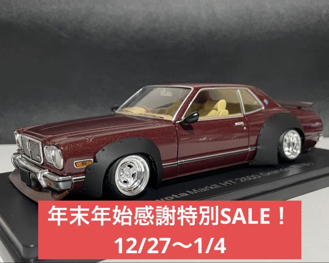 1/24 アシェット 国産名車 TOYOTA マークⅡ 改造車 カスタム 旧車