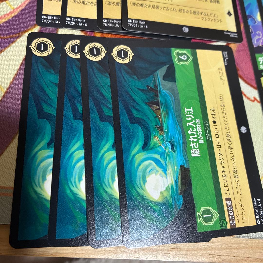 ディアブロ マレフィセントのスパイ ディアブロ 忠実なる使い魔 隠され