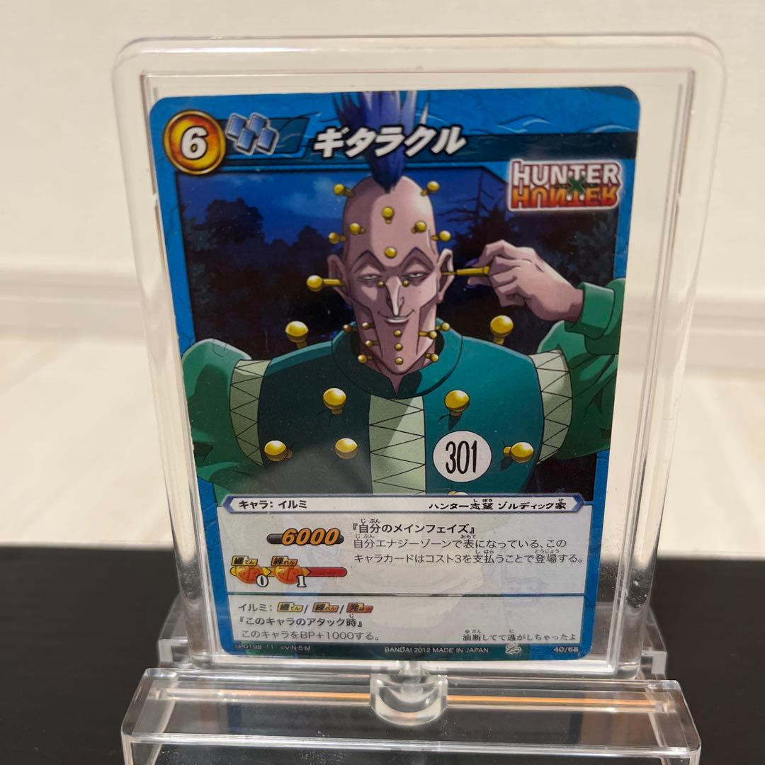 ハンターハンター ミラバト ゾルディック家 ギタラクル イルミ カード