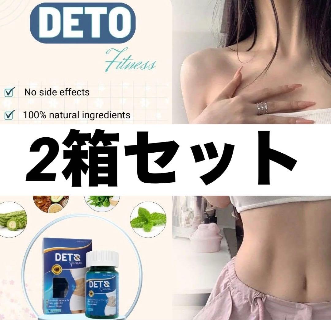 DET o２bottlesdetox