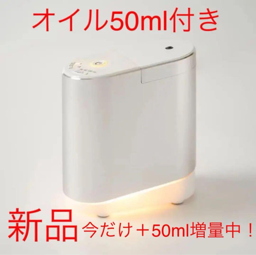 【オイル増量中　100ml】アロモア本体＋リラックスフレッシュブレンド