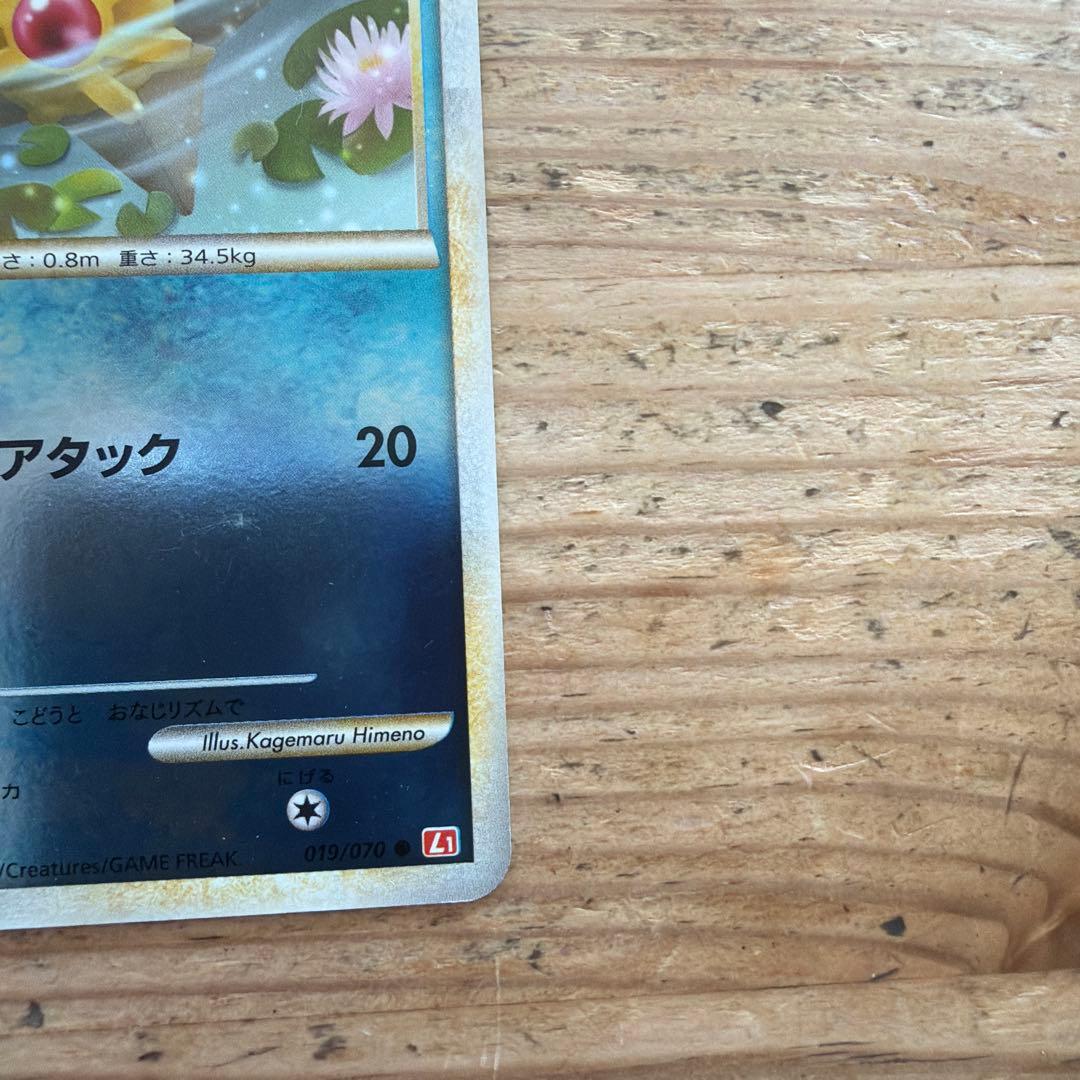 ヒトデマン L1 019/070 ミラー - メルカリ