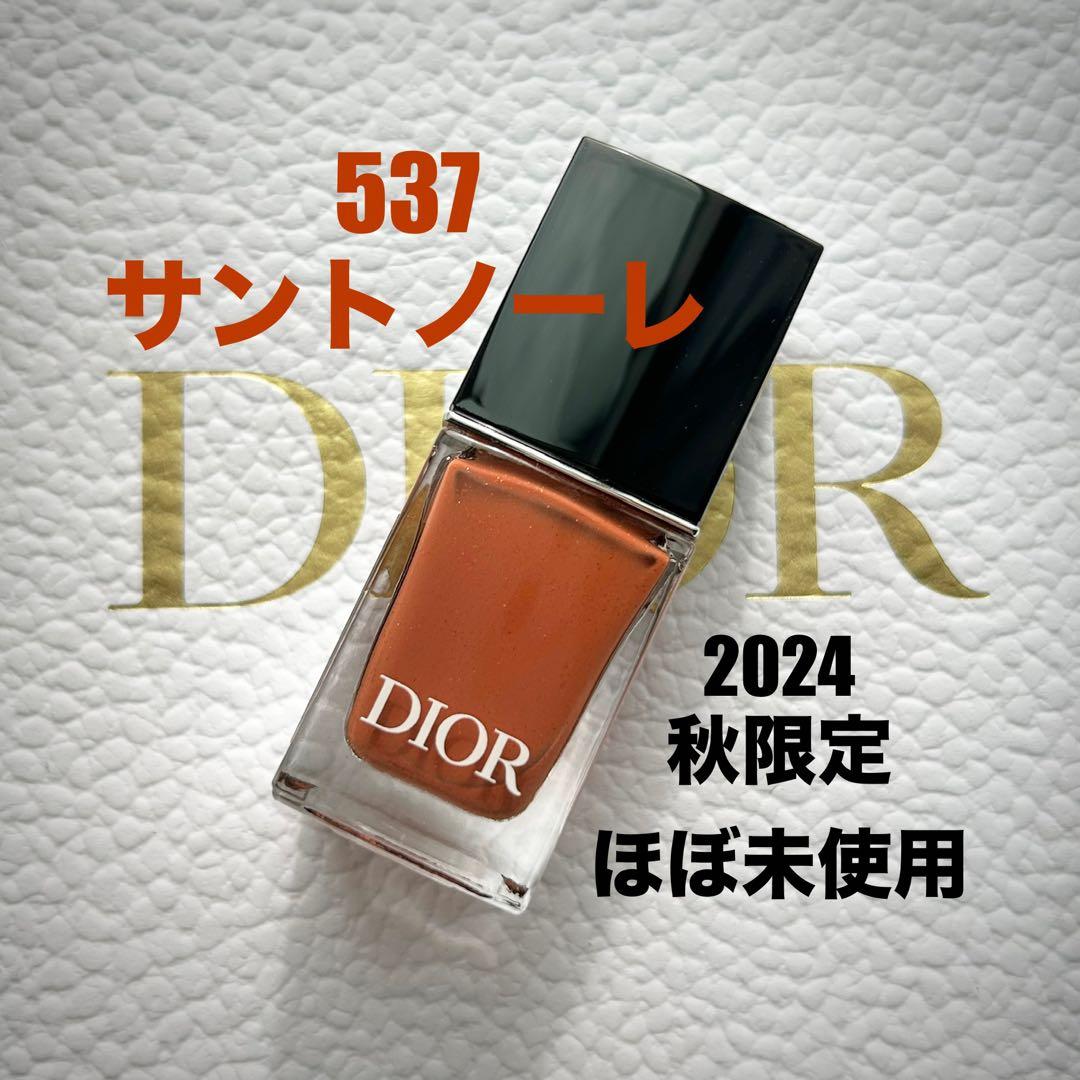 ほぼ未使用】ディオール ヴェルニ 537 サントノーレ 2024 秋限定