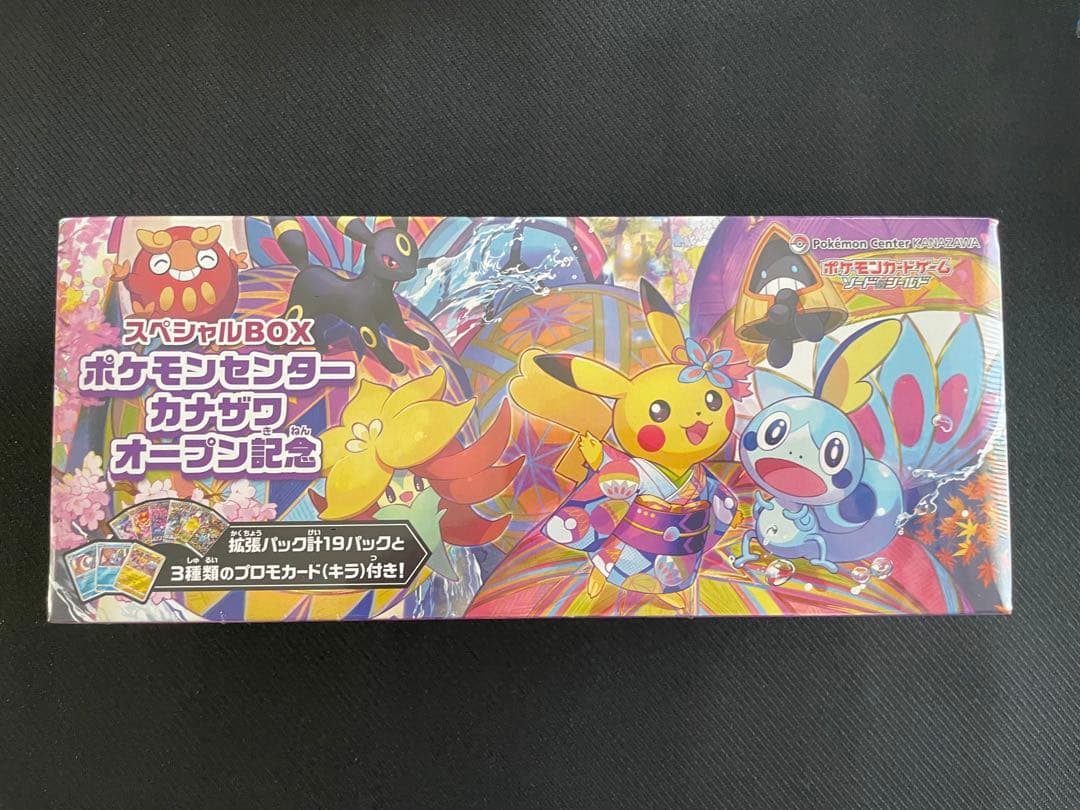 ポケモンセンター カナザワ　オープン記念 スペシャルBOX 未開封シュリンク付き