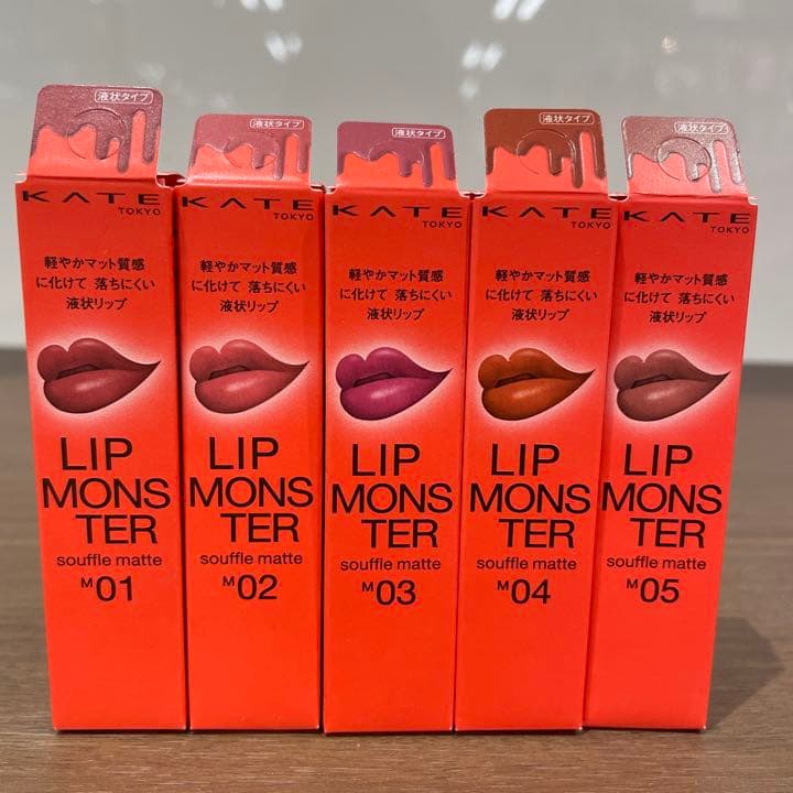 リップモンスタースフレマット全色セット