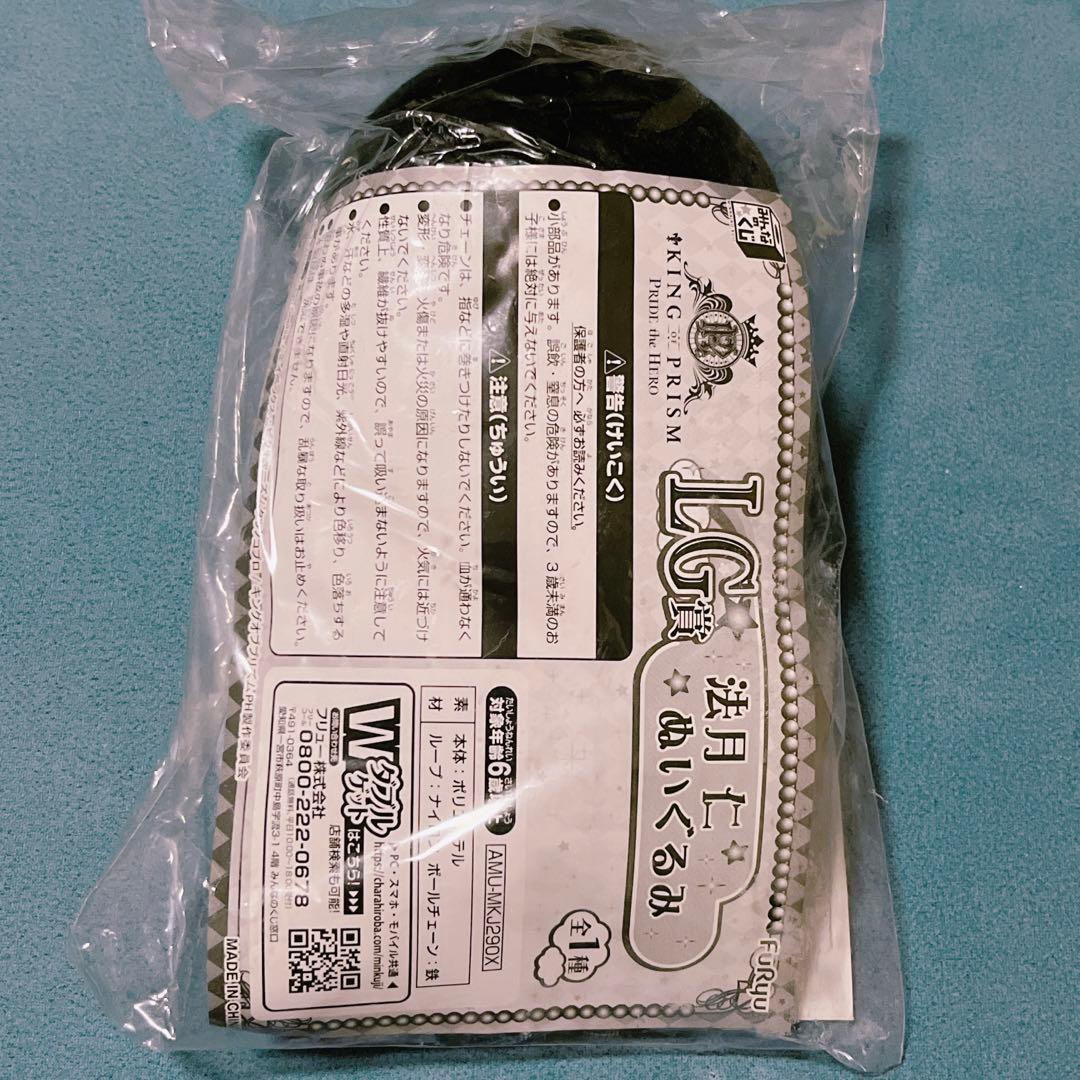 みんくじ LG賞 法月仁 - メルカリ