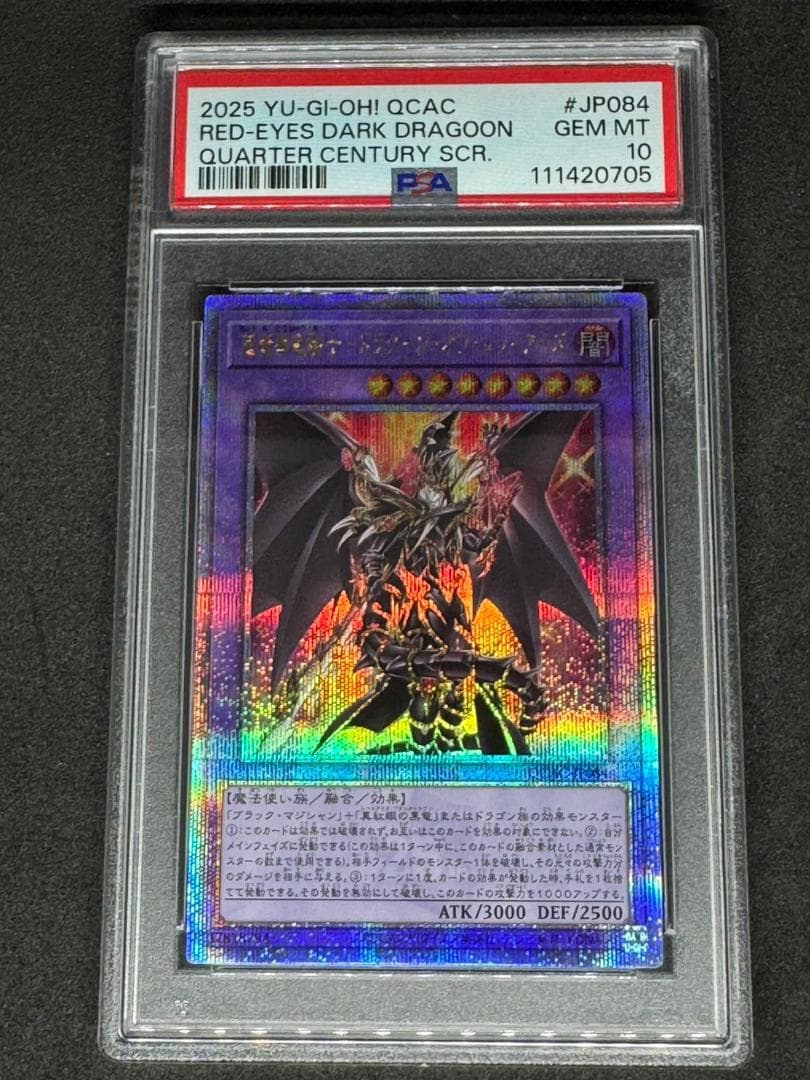 【PSA10】超魔導竜騎士ドラグーンオブレッドアイズ {QCAC-JP084} Amazon.co.jp: 遊戯王カード QCAC-JP084 超魔導竜騎士－ドラグーン