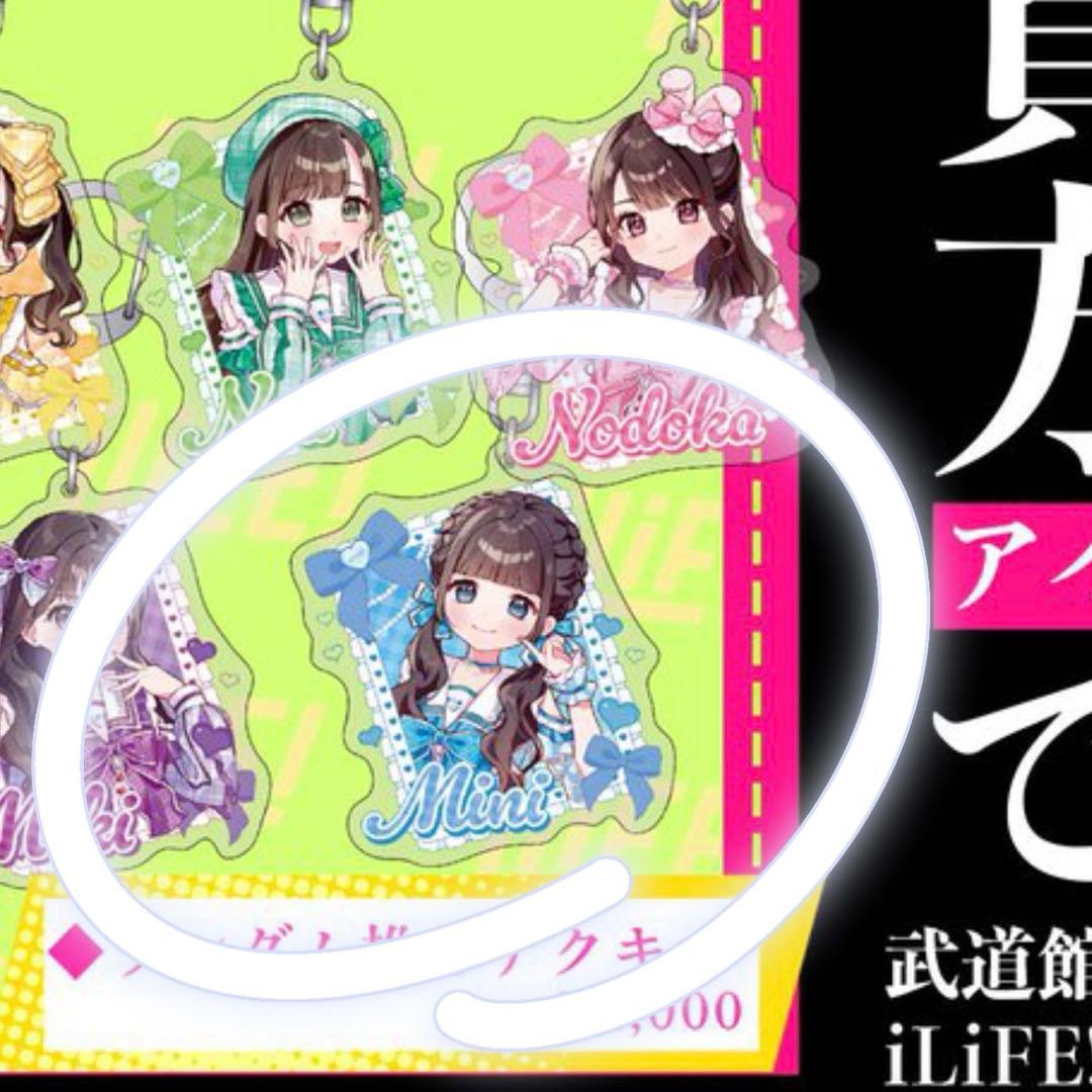 虹羽みに アクキー - メルカリ