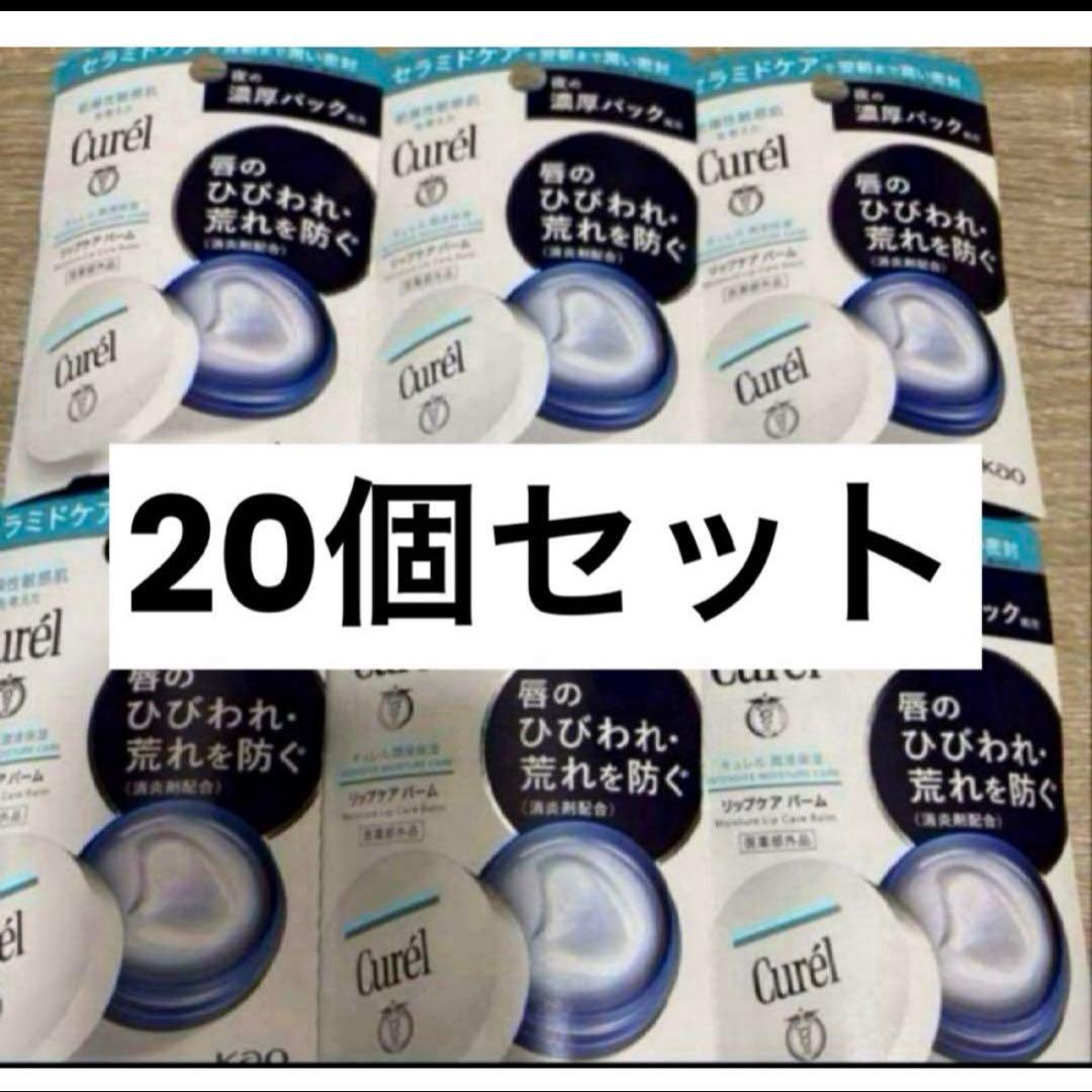 キュレル リップケアバーム 20個セット キュレル リップケア バーム 4.2g | ボディケア 通販 | ホームセンター