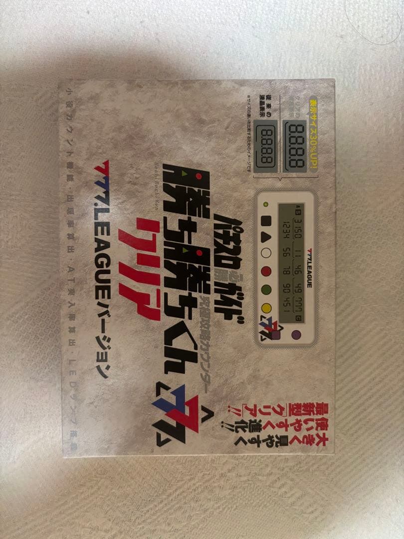 勝ち勝ちくん　クリア　スリーセブンリーグver. 777リーグ 勝ち勝ちくん入荷情報🔥 今回はこちらの店舗へ入荷