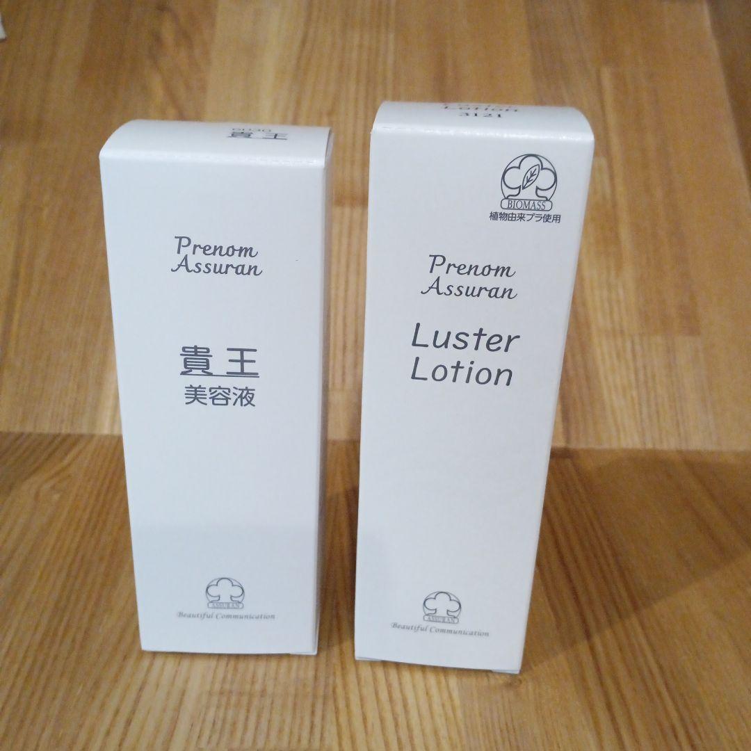 アシュラン　貴王　ラスターローションセット　☆新品