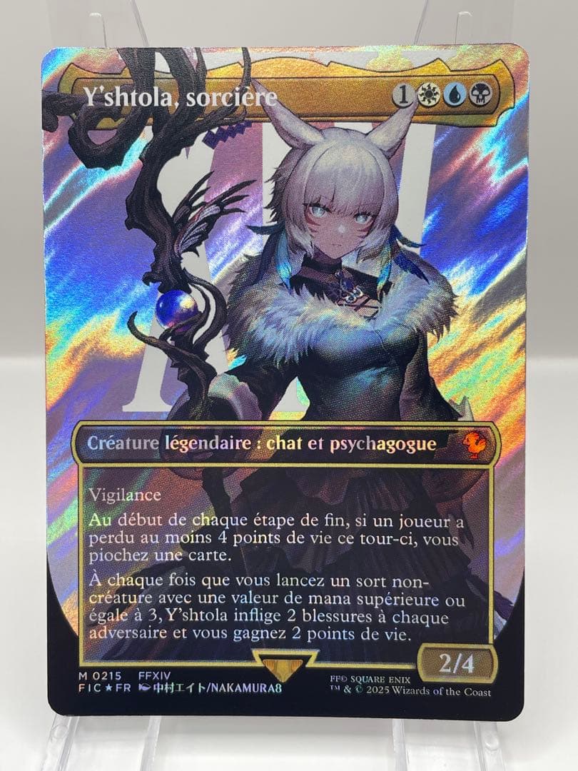 希少 フランス語版 mtg 魔女、ヤ・シュトラ・ルル サージFOIL FF