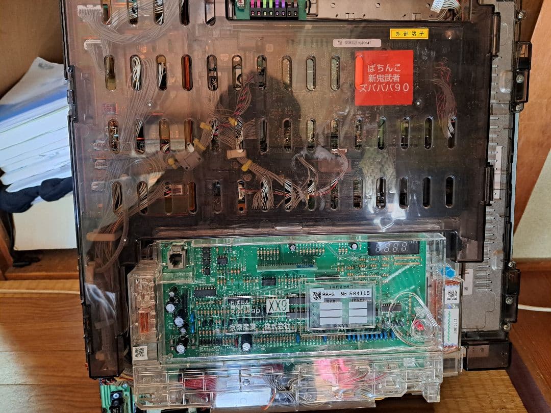 ぱちんこ新鬼武者ズバババ90XX9セル盤