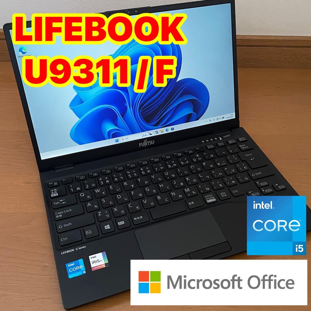 LIFEBOOK U9311/F Windows11 SSD Office付き