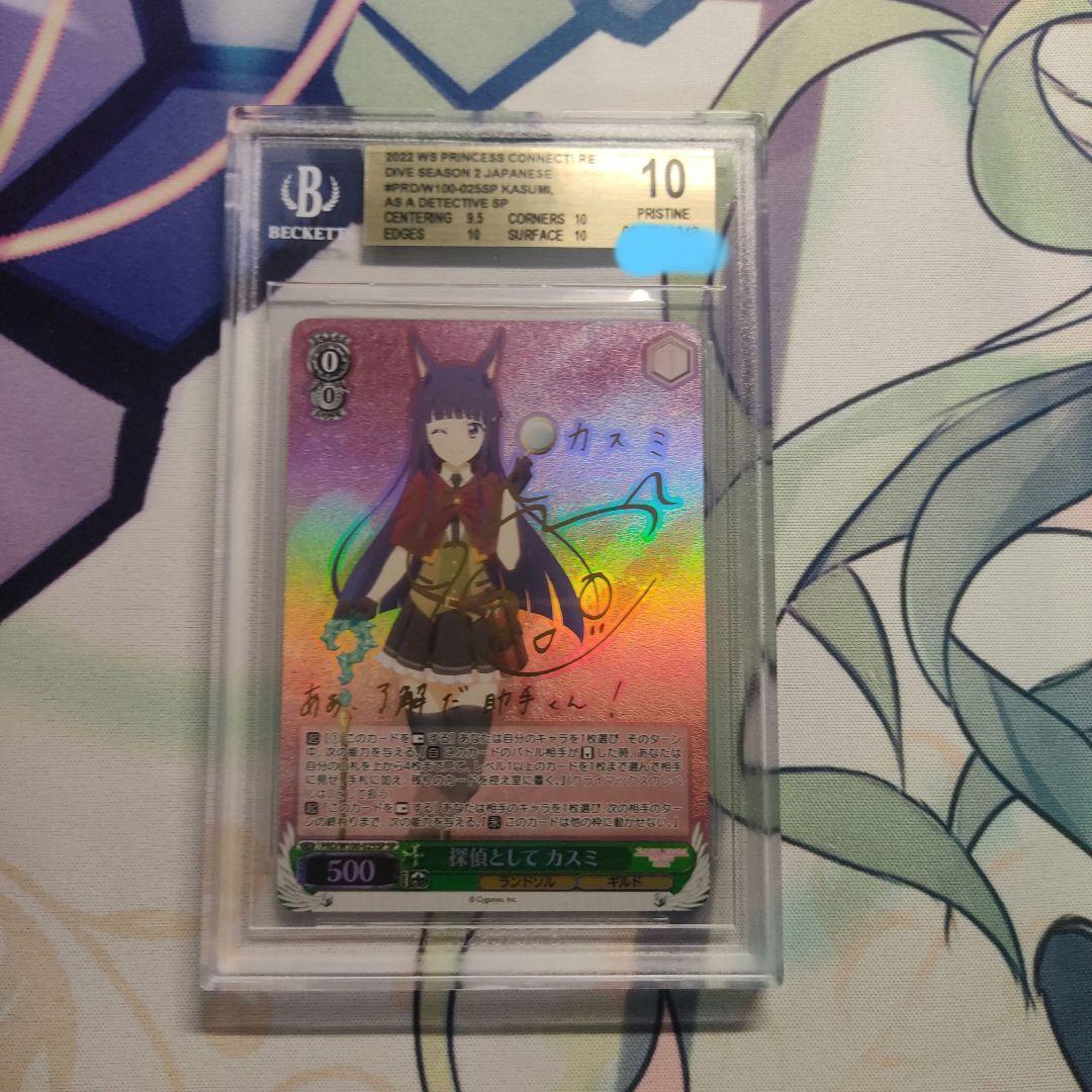 PSA 10 プリンセスコネクト　SP サイン　探偵として　カスミ