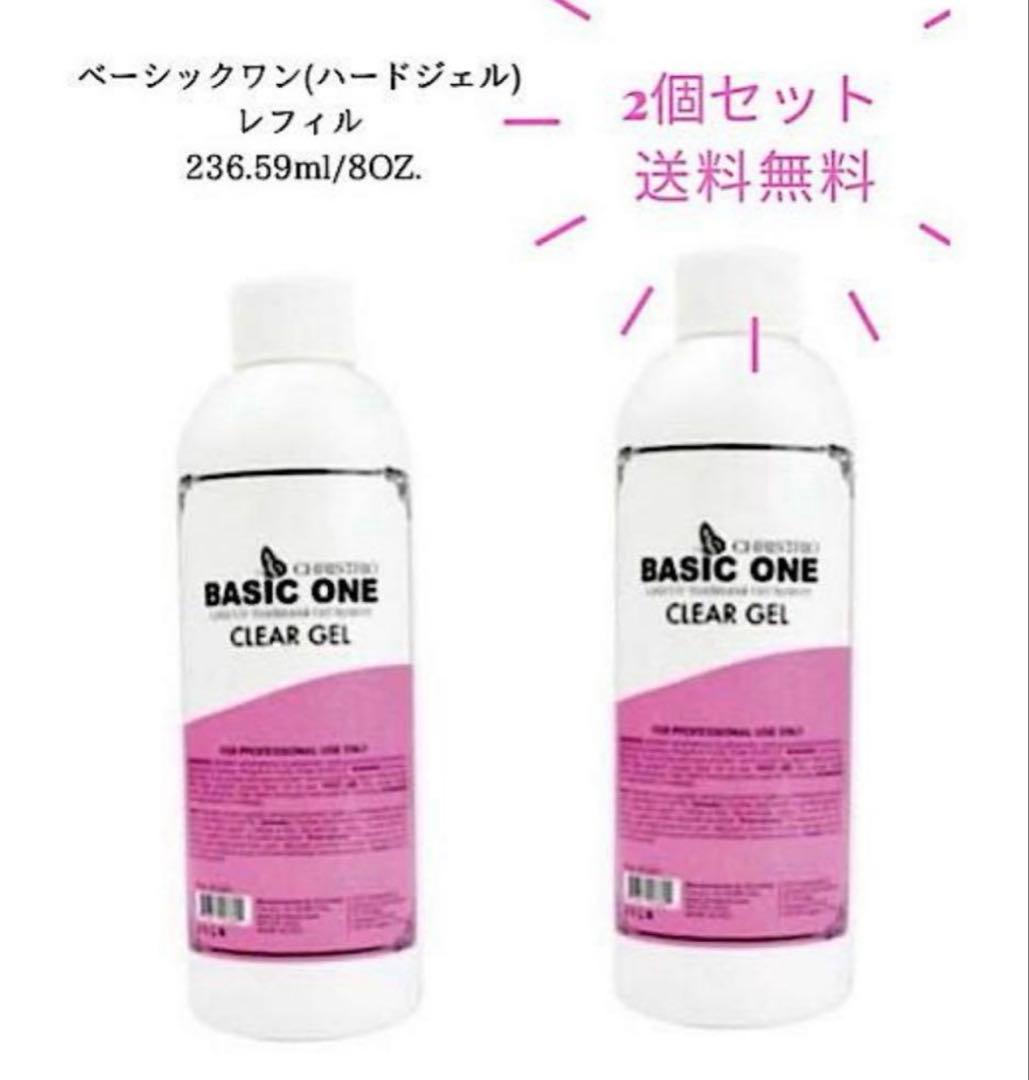 限定セール！クリストリオ ベーシックワン♡236ml♡2本セット