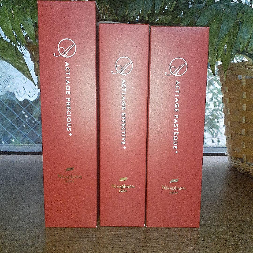 ニナファーム・アクティアージュセット