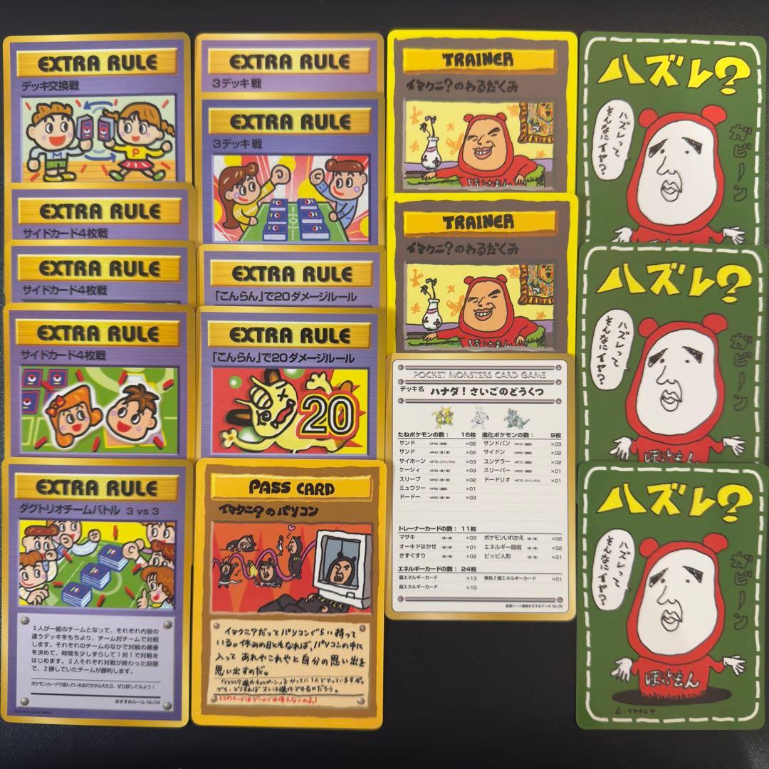 【専用】ポケモンカード　旧裏　拡張シート　緑　エクストラカード　9種　16枚