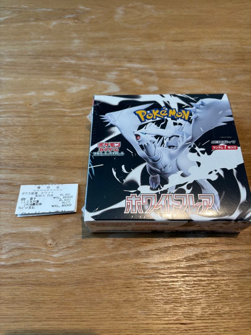 【12月16日までお値下げ中】ポケモンカード　ホワイトフレアシュリンク付き