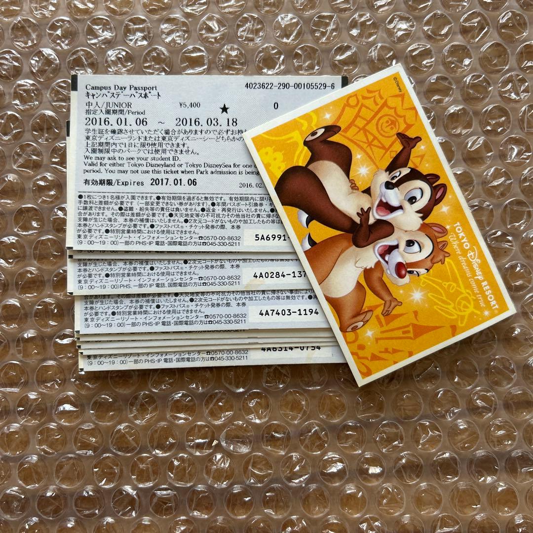 最終 ディズニー チケット（使用済み）ミッキー ミニー グーフィー 9枚
