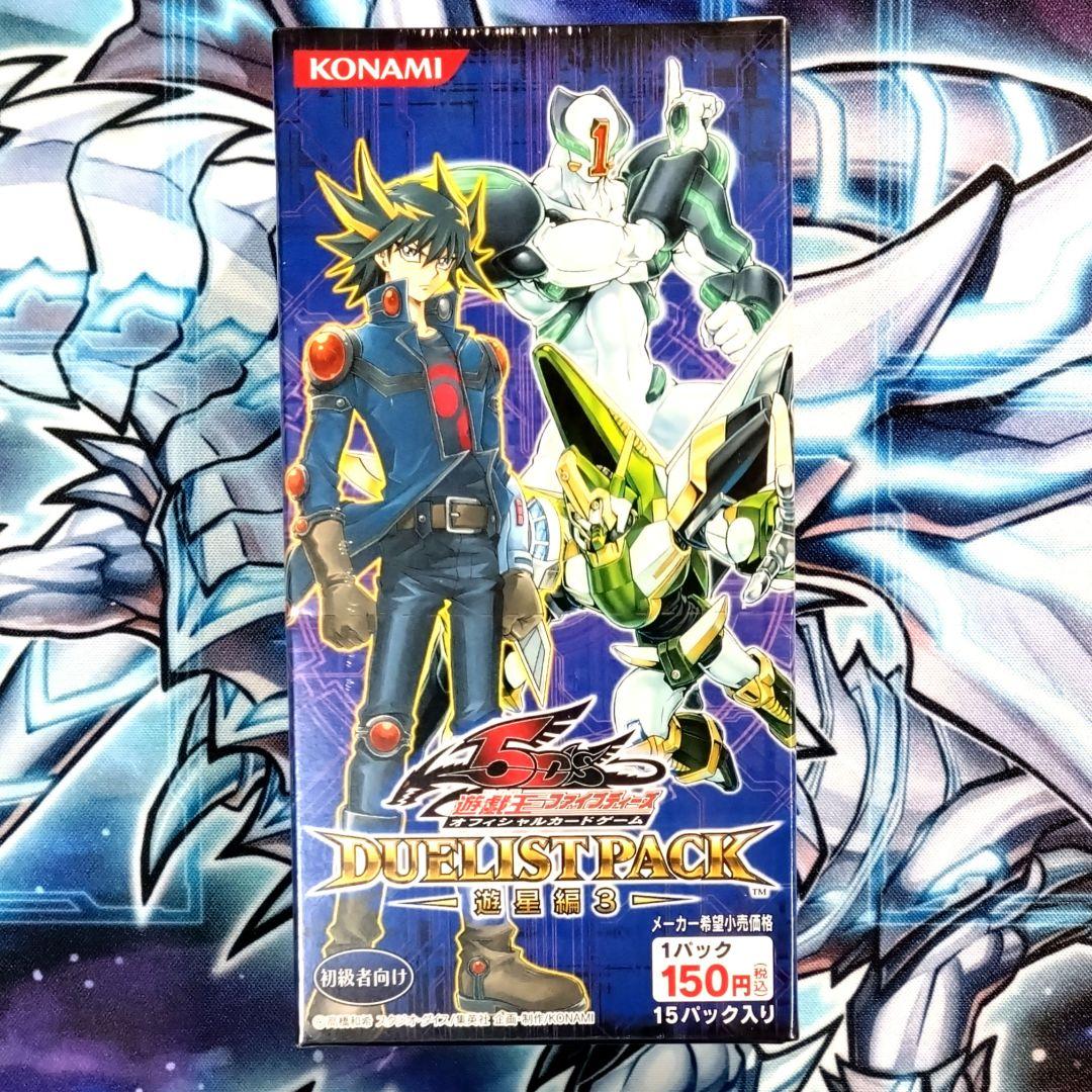 【R24】遊戯王 絶版 デュエリストパック 遊星編3 未開封 1box