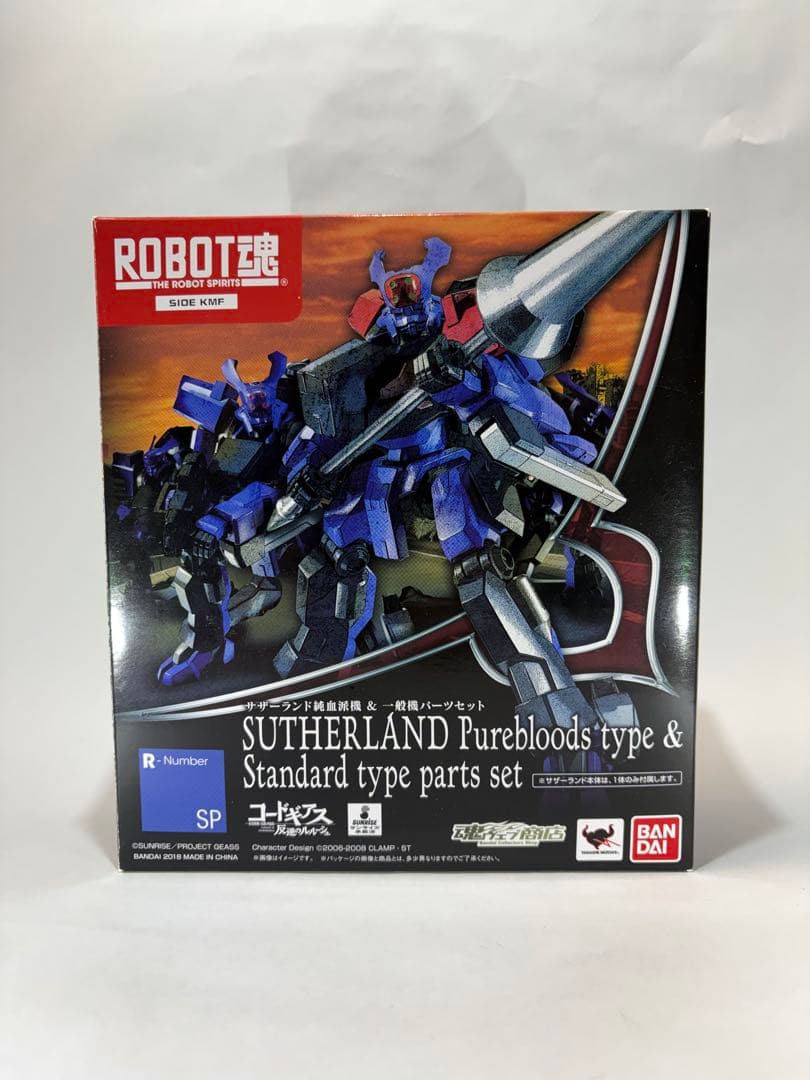 ROBOT魂 SIDE KMF サザーランド純血派機&一般機パーツセット