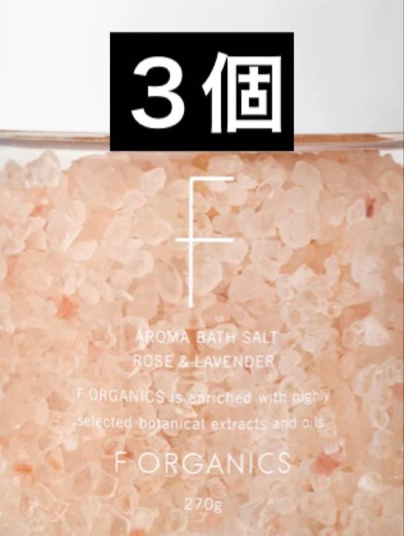 F ORGANICS アロマバスソルト ローズ&ラベンダー 270g