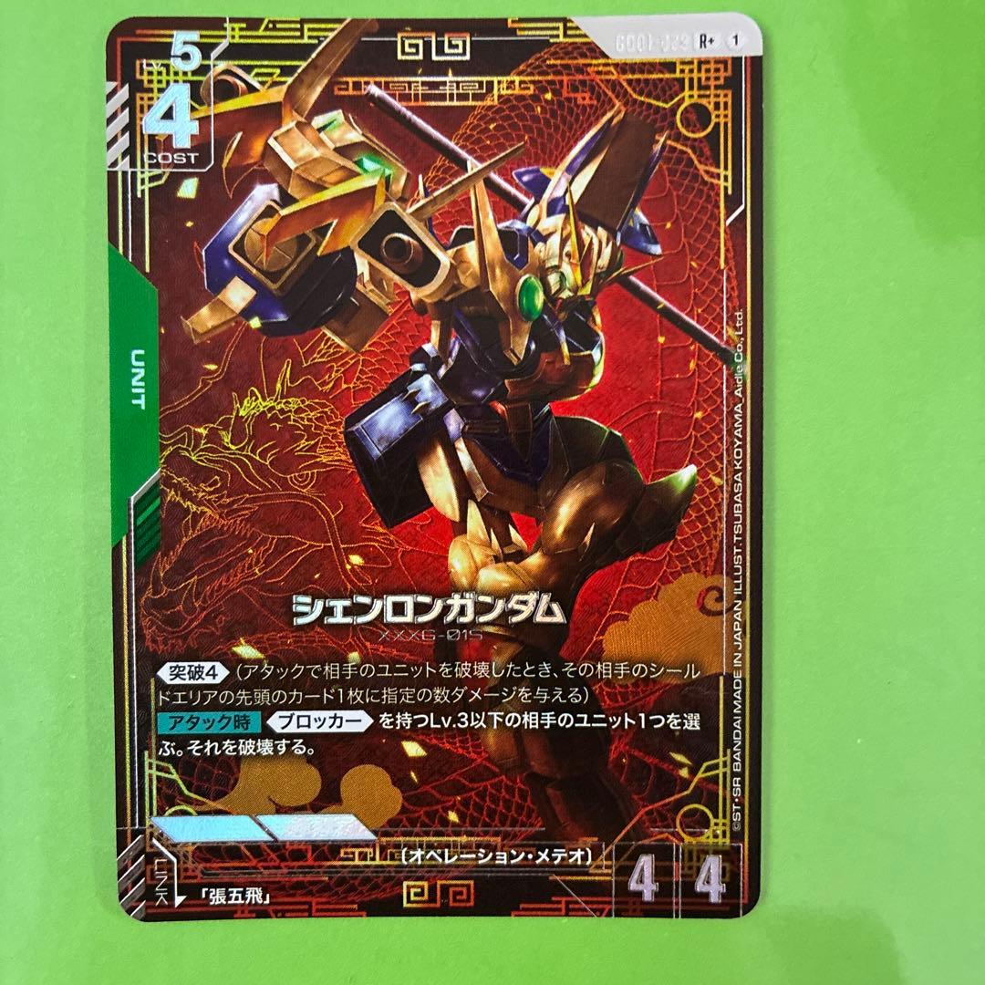 シェンロンガンダム パラレル ガンダムカードゲーム - メルカリ