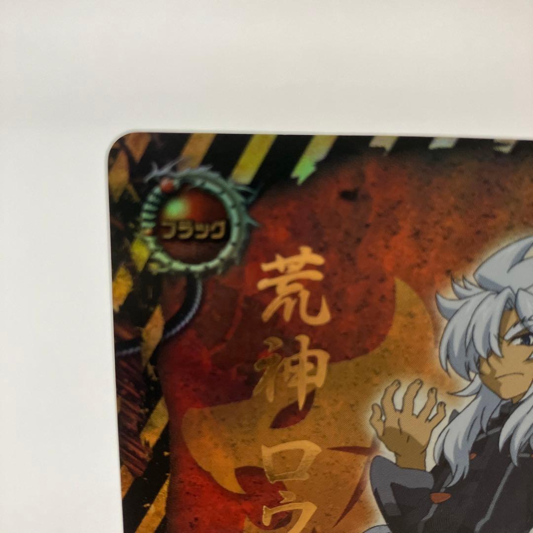 デンジャーワールド 荒神ロウガ フラッグ 究極レア バディファイト BF