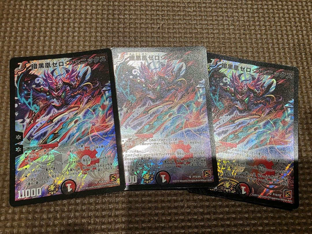 暗黒凰ゼロ・フェニックス　プロモ　3枚