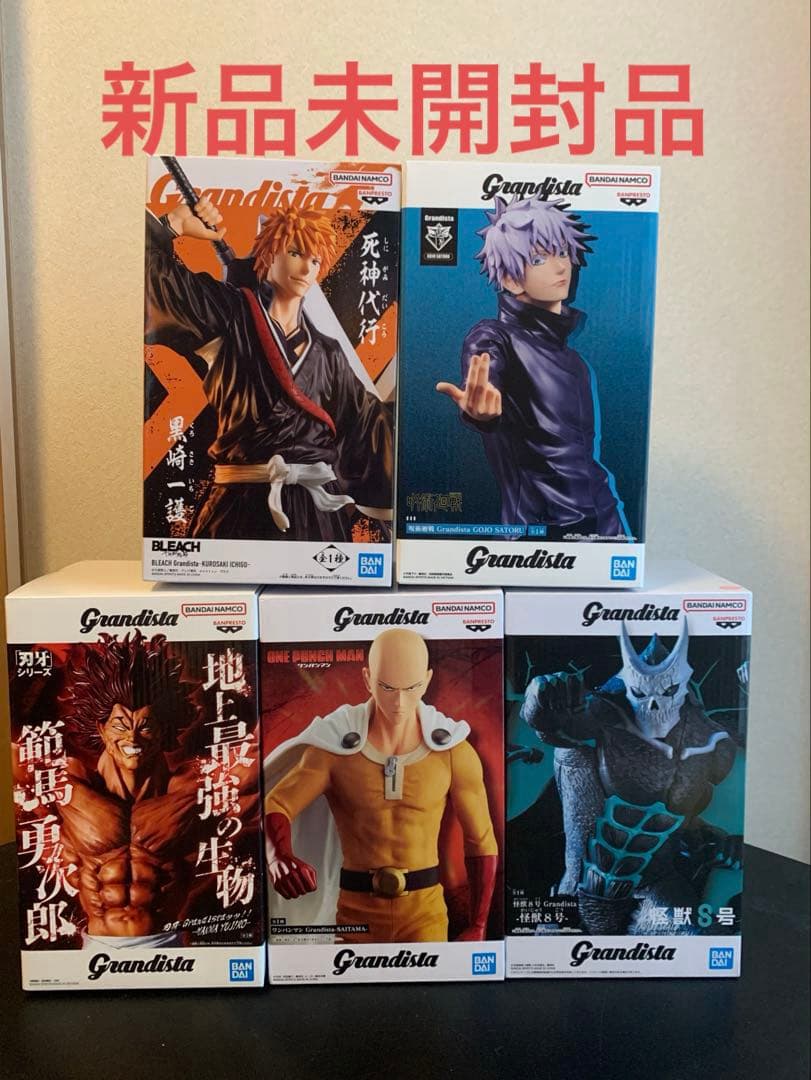 grandista まとめ売り