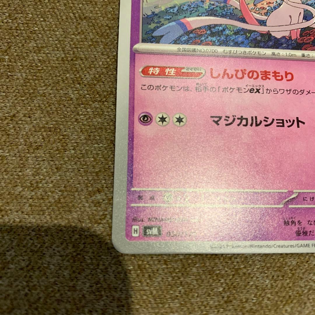 ニンフィア しんぴのまもり ポケモンカード Generations - メルカリ