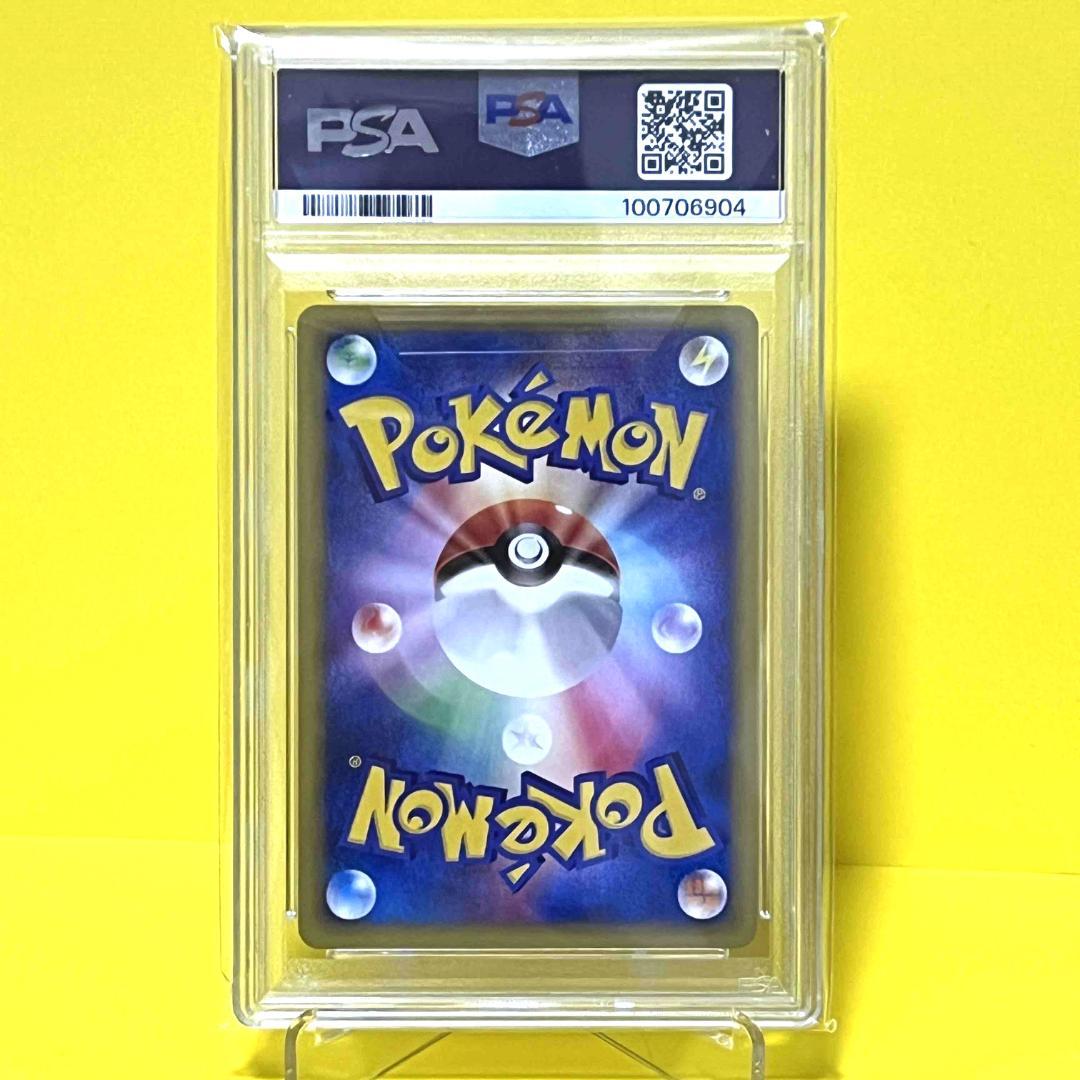 PSA8】ピカチュウ eカード 第1弾基本拡張パック 1Ed 016/128 - メルカリ