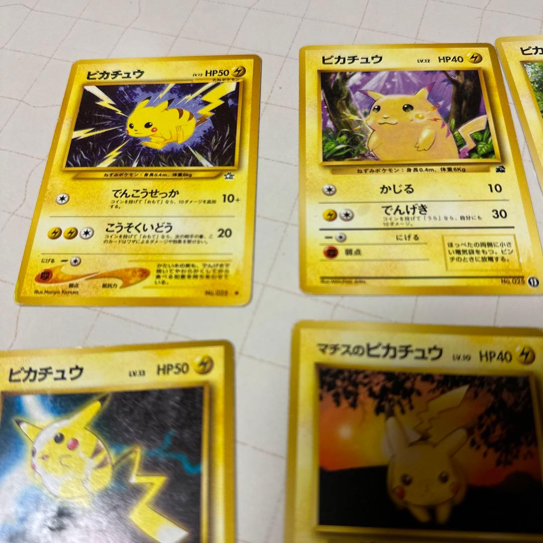 旧裏 ポケモンカード ポケカ ピカチュウ マチスのピカチュウ マチスの