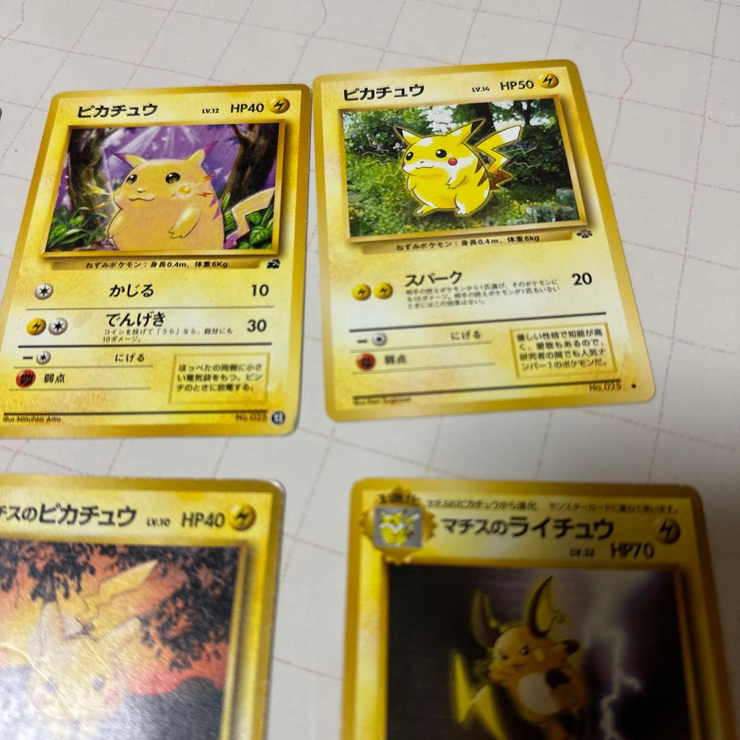 旧裏 ポケモンカード ポケカ ピカチュウ マチスのピカチュウ マチスの