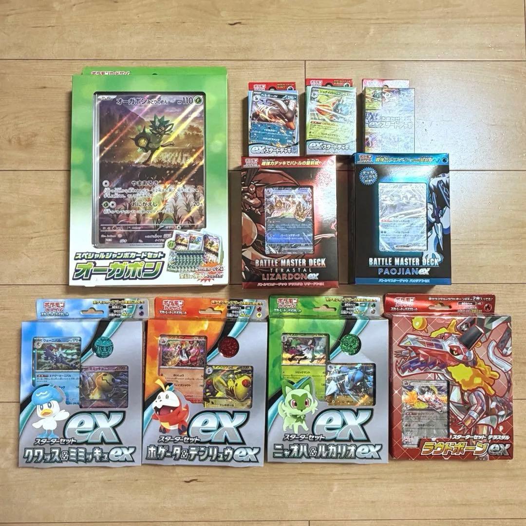 新品　ポケカ スターターセット　リザードンex オーガポン　ジャンボカードセット