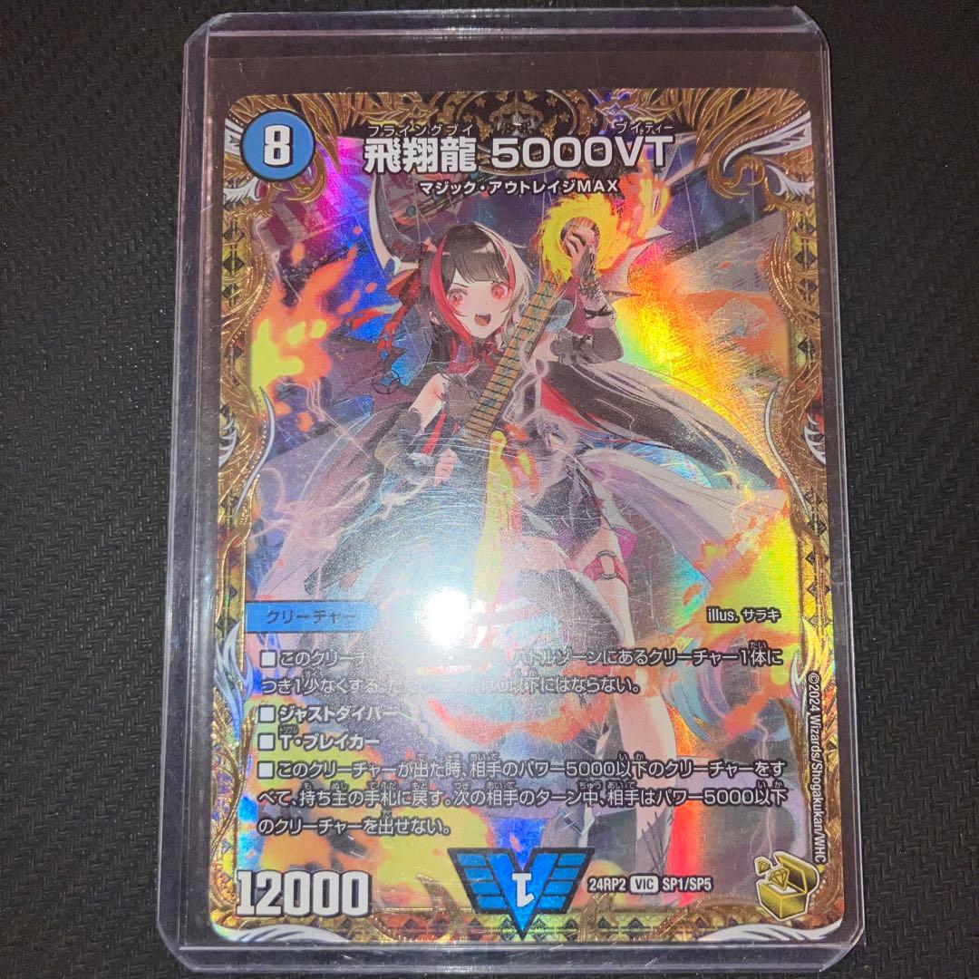 最安値 5000vt 金トレジャー 2026年最新】5000vt 金トレの人気アイテム - メルカリ