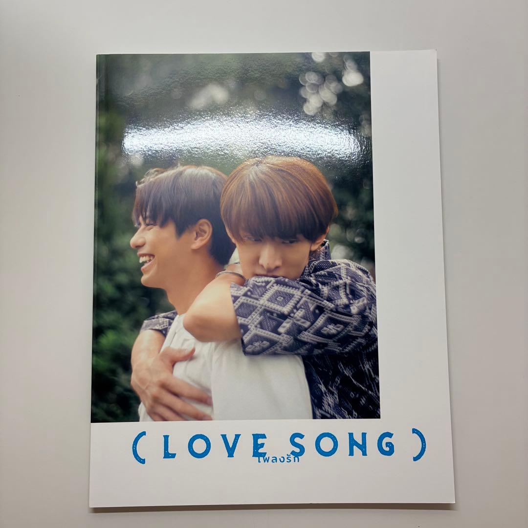 入場者特典付き （LOVE SONG）ラブソング 映画 向井康二 森崎ウィン