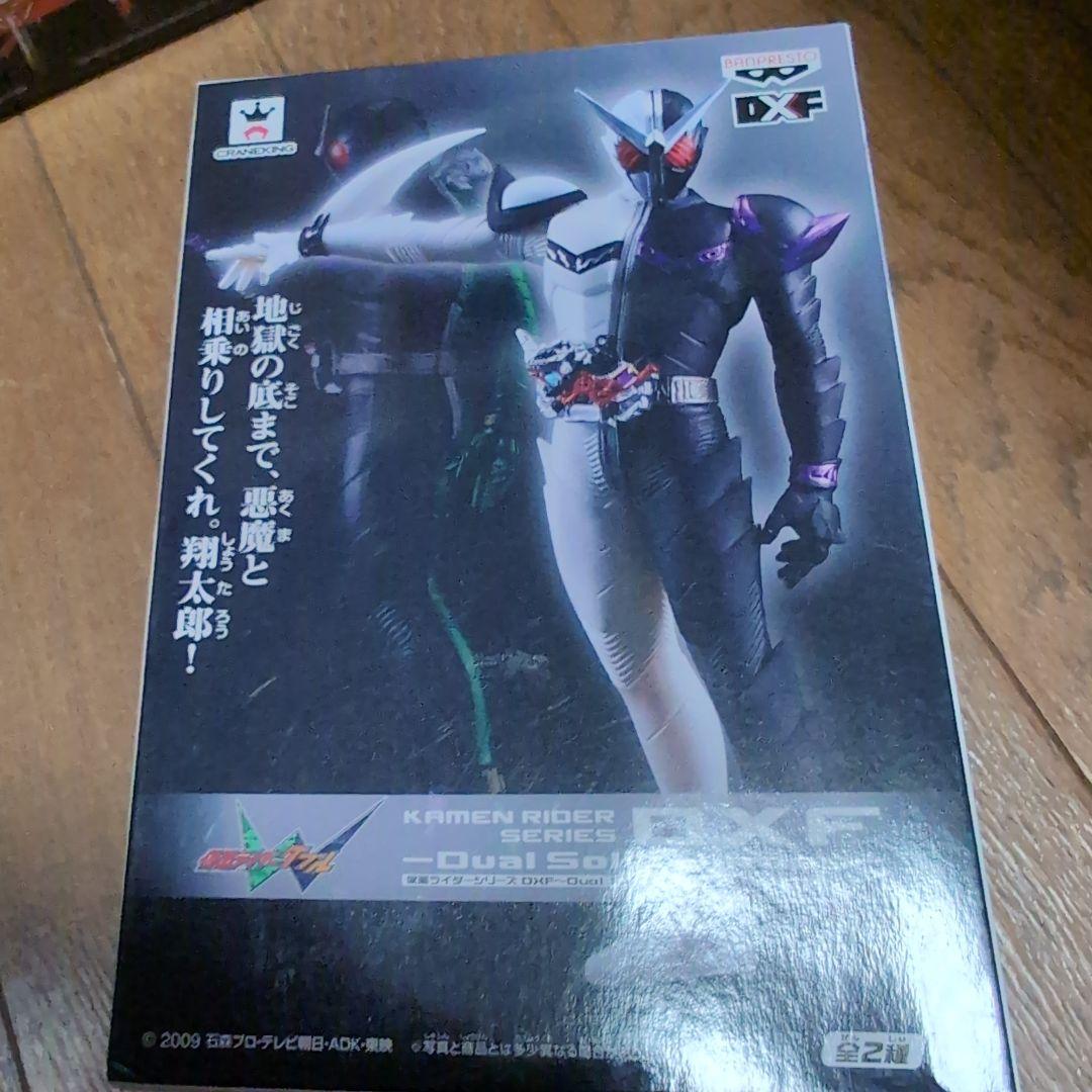 Kamen Rider DXF デュアルソリューション フィギュアセット