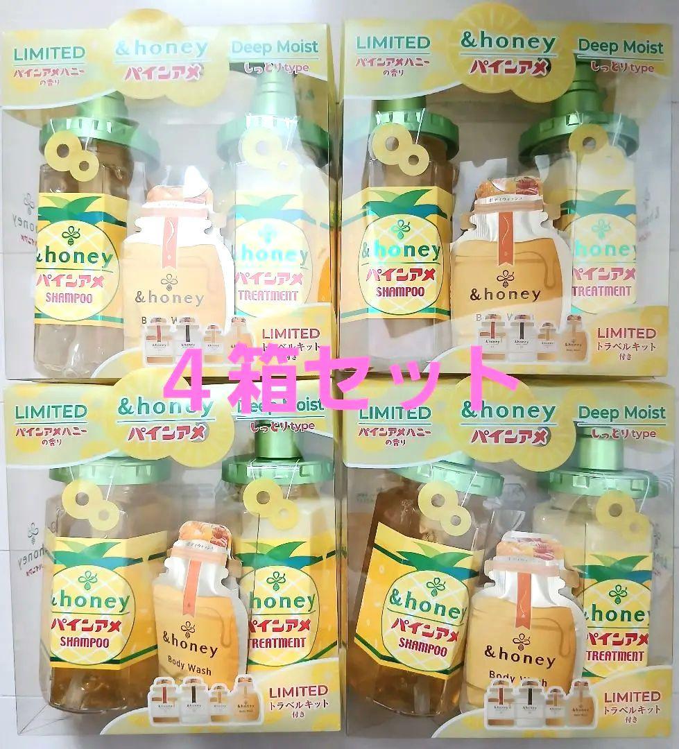 ディープモイスト パインアメ シャンプー＆ヘアトリートメント 限定ペアセット