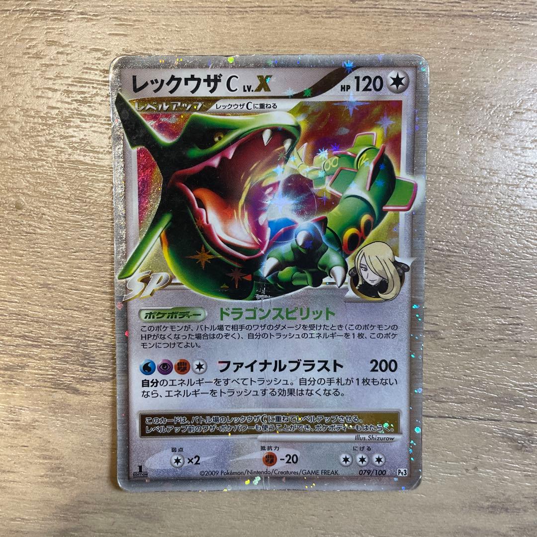 ポケモンカード レックウザC シロナ - メルカリ