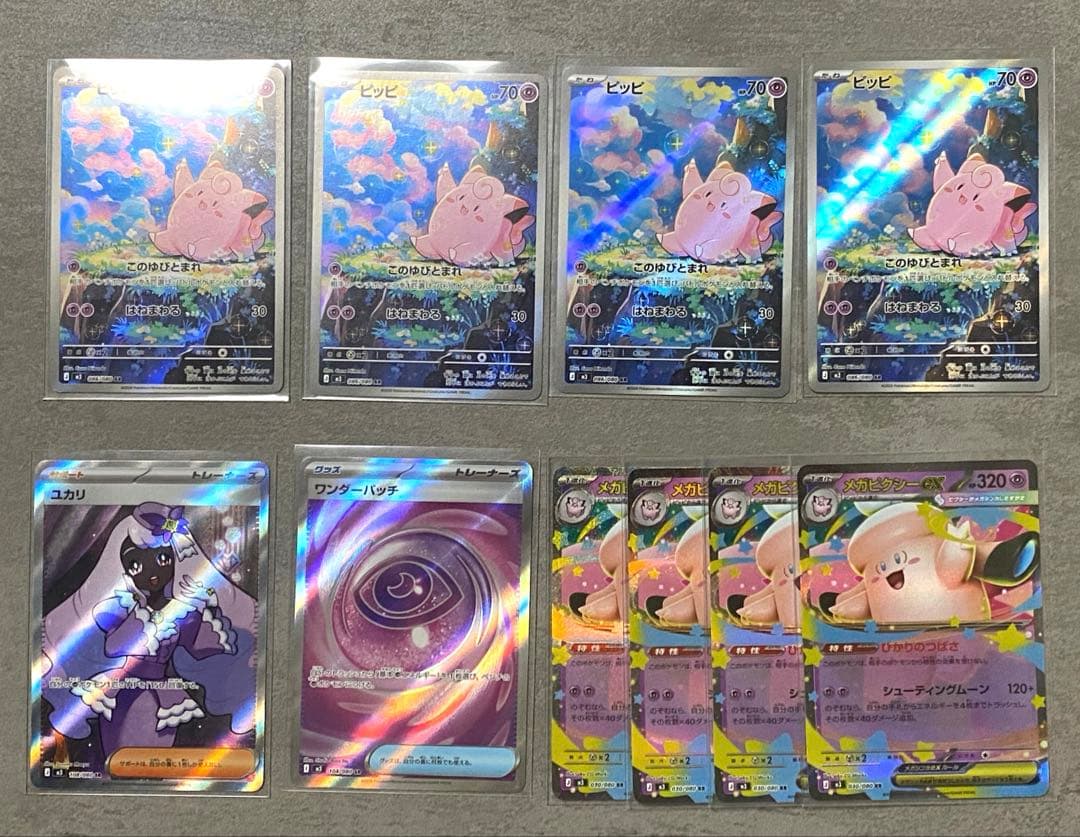 ポケモンカード ムニキスゼロ SR AR RR R ちょう関連 12枚