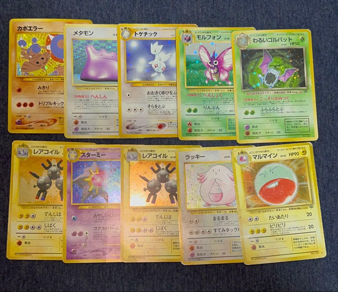 旧裏 キラカード 10枚 まとめ売り