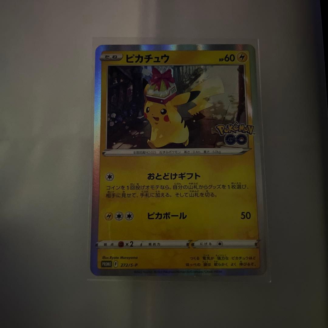 ピカチュウ：Pokémon GO カードファイルセット PROMO S-Pプロ… ピカチュウ プロモ 【psa10】カードファイルセット ポケモンgo お