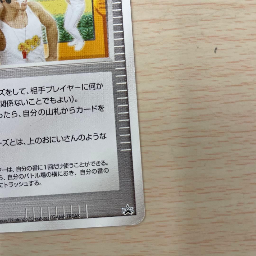 おしえテレビのおにいさん_ポケモンだいすきクラブ イベント応募者配布