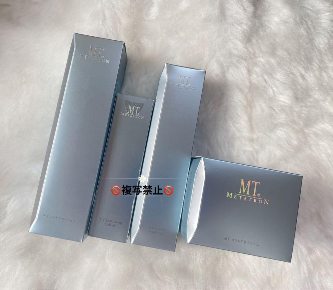 MTコントア ローション&セラム&エマルジョン&クリーム