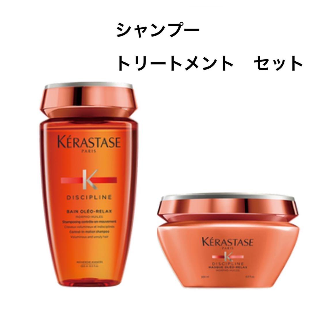 ケラスターゼバン オレオ リラックス250m マスク オレオ リラックス200