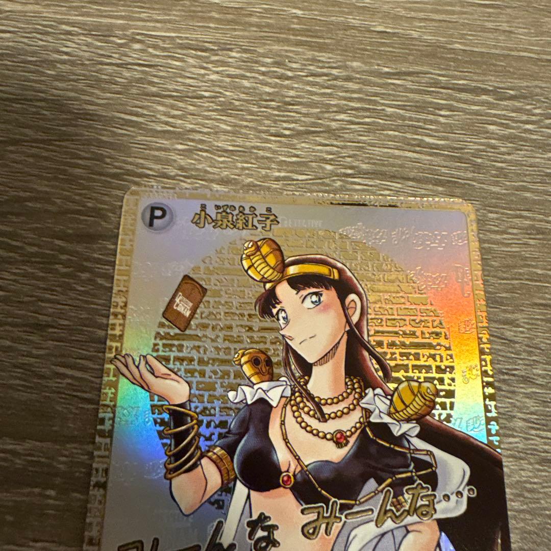名探偵コナンカードゲーム 魅惑のマジック 小泉紅子 sec サイン レンガ