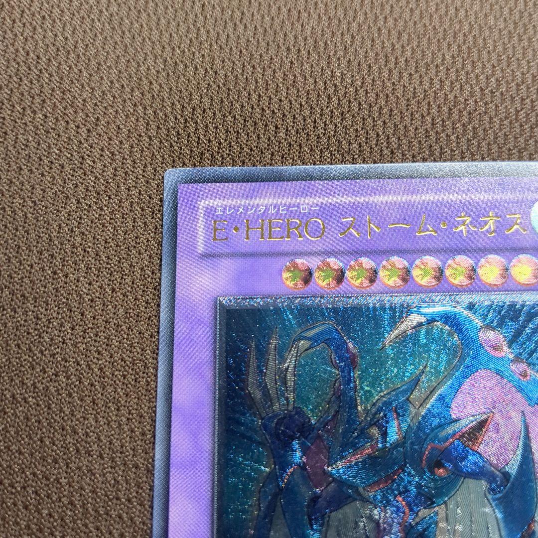 E・HERO ストーム・ネオス PTDN-JP043 レリーフアルティメットレア